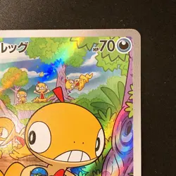 Scraggy AR 136/086 White Flare sv11W Pokemon Card Japanese Near Mint #20933 - Image 4