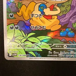 Scraggy AR 136/086 White Flare sv11W Pokemon Card Japanese Near Mint #20933 - Image 5