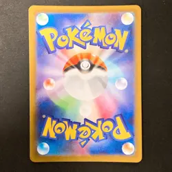 Druddigon AR 150/086 White Flare sv11W Pokemon Card Japanese Near Mint #20935 - Image 2