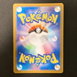 Wailord AR 103/100 Battle Partners sv9 Pokemon Card Japanese Near Mint #20937 - Image 2