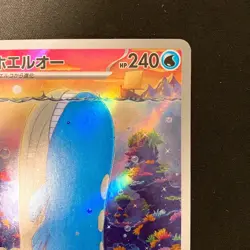 Wailord AR 103/100 Battle Partners sv9 Pokemon Card Japanese Near Mint #20937 - Image 4