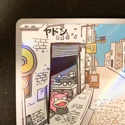 Slowpoke 082/078 AR Violet ex sv1V Pokemon Card Game Japanese Near Mint #20939 - Image 3