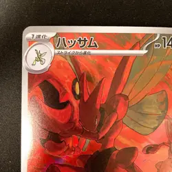 Scizor AR 116/108 Ruler of the Black Flame sv3 Pokemon Card Japanese NM #20941 - Image 3