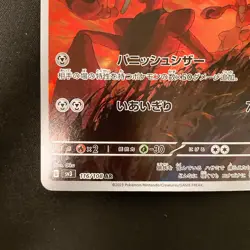 Scizor AR 116/108 Ruler of the Black Flame sv3 Pokemon Card Japanese NM #20941 - Image 5