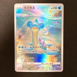 Lapras AR 177/172 VSTAR Universe S12a Pokemon Card Japanese Near Mint #20942 - Image 1