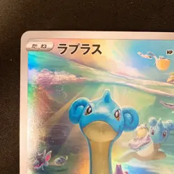 Lapras AR 177/172 VSTAR Universe S12a Pokemon Card Japanese Near Mint #20942 - Image 3