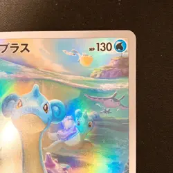 Lapras AR 177/172 VSTAR Universe S12a Pokemon Card Japanese Near Mint #20942 - Image 4