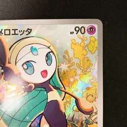 Meloetta (AR) 022/021 MBD Starter Set Mega Diancie ex Pokemon Card Japan #20943 - Image 4