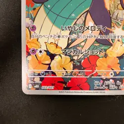 Meloetta (AR) 022/021 MBD Starter Set Mega Diancie ex Pokemon Card Japan #20943 - Image 5
