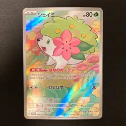 Shaymin AR 066/063 Heat Wave Arena sv9a Pokemon Card Japanese Near Mint #20944 - Image 1