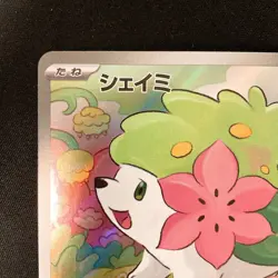 Shaymin AR 066/063 Heat Wave Arena sv9a Pokemon Card Japanese Near Mint #20944 - Image 3