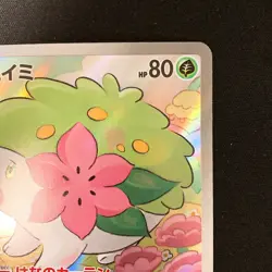 Shaymin AR 066/063 Heat Wave Arena sv9a Pokemon Card Japanese Near Mint #20944 - Image 4
