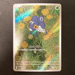 Nymble AR 082/080 Inferno X M2 Pokemon Card Japanese MEGA Near Mint #20948 - Image 1
