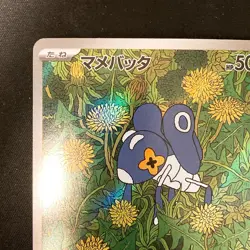 Nymble AR 082/080 Inferno X M2 Pokemon Card Japanese MEGA Near Mint #20948 - Image 3