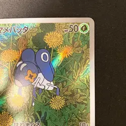 Nymble AR 082/080 Inferno X M2 Pokemon Card Japanese MEGA Near Mint #20948 - Image 4