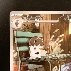 Spewpa AR 081/080 Nihil Zero M3 Pokemon Card Japanese Near Mint #20954 - Image 3