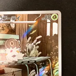 Spewpa AR 081/080 Nihil Zero M3 Pokemon Card Japanese Near Mint #20954 - Image 4