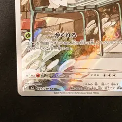 Spewpa AR 081/080 Nihil Zero M3 Pokemon Card Japanese Near Mint #20954 - Image 5