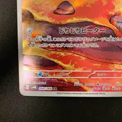 Magby AR 068/066 Ancient Roar sv4K Pokemon Card Japanese Near Mint #20945 - Image 5