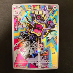 Loudred AR 078/066 Holo Ancient Roar Pokemon Card Japanese Near Mint #20946 - Image 1