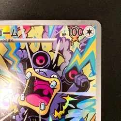 Loudred AR 078/066 Holo Ancient Roar Pokemon Card Japanese Near Mint #20946 - Image 4