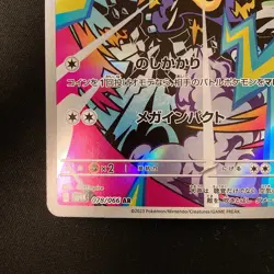 Loudred AR 078/066 Holo Ancient Roar Pokemon Card Japanese Near Mint #20946 - Image 5