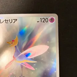 Cresselia AR 071/064 Night Wanderer sv6a Pokemon Card Japanese NM #20947 - Image 4