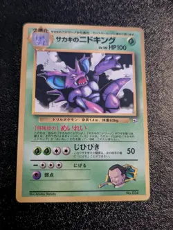 Giovanni's Nidoking Corocoro Promotional Cards Regular (Japanese) LP/NM - Image 1