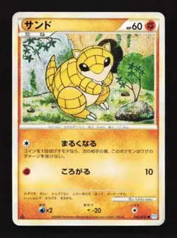 Sandshrew 045/070 SoulSilver Collection Japanese Pokemon Card TCG - Image 1