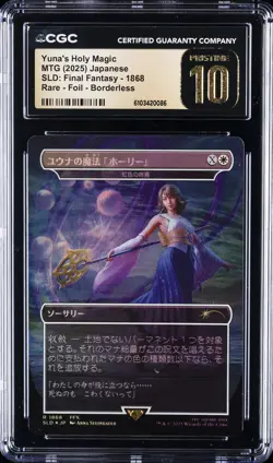 2025 MTG JPN SLD: FINAL FANTASY BORDERLESS YUNA'S HOLY MAGIC CGC 10 PRISTINE - Image 1