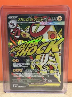 Mega Eelektross ex MA 225/193 M2a MEGA Dream ex Pokemon Card Japanese Near Mint - Image 1