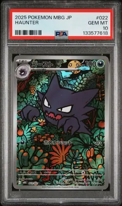 2025 POKEMON JPN MBG-MEGA STARTER SET MEGA GENGAR EX #022 HAUNTER PSA 10 - Image 1