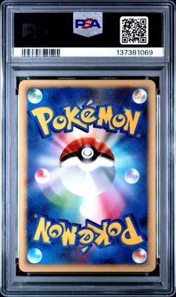 2007 POKEMON JPN DIAMOND & PEARL SECRET OF THE LAKES LUCARIO LV.X-HOLO PSA 10 - Image 2