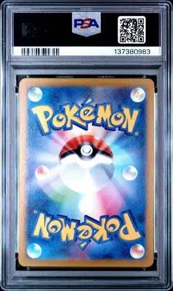 2025 POKEMON JPN SV9A-HEAT WAVE ARENA ART RARE #071 MISTY'S PSYDUCK PSA 10 - Image 2