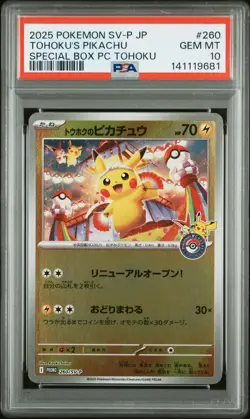 2025 POKEMON JPN SPECIAL BOX POKEMON CENTER #260 TOHOKU'S PIKACHU PSA 10 - Image 1