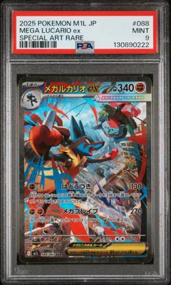 2025 POKEMON JPN M1L-MEGA BRAVE SPECIAL ART RARE #088 MEGA LUCARIO EX PSA 9 - Image 1