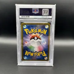 2021 Pokemon Japanese SWSH VMAX ClimaxRayquaza VMAX #284/184PSA 10 GEM MINT - Image 2