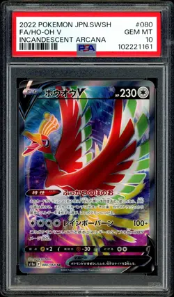 Pokemon PSA 10 Ho-Oh V 080/068 S11a Incandescent Arcana Japanese - Image 3