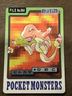 Charmander File No. 004 Carddass Japanese Pokemon Pocket Monsters 1997 Glossy - Image 1