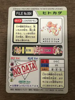 Charmander File No. 004 Carddass Japanese Pokemon Pocket Monsters 1997 Glossy - Image 3