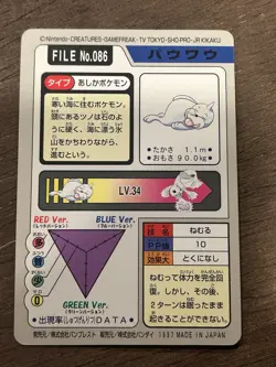 Seel File No. 086 Pokemon Bandai Carddass Japanese 1997 Pocket Monsters - Image 3