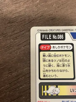Seel File No. 086 Pokemon Bandai Carddass Japanese 1997 Pocket Monsters - Image 4