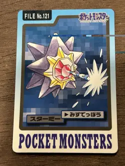 LP Starmie File No. 121 Pocket Monsters Bandai Carddass Japanese Pokemon - Image 1
