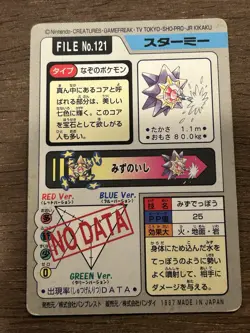 LP Starmie File No. 121 Pocket Monsters Bandai Carddass Japanese Pokemon - Image 3