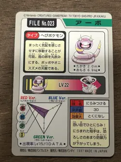 Ekans File No. 023 Carddass Japanese Pokemon Pocket Monsters 1997 Glossy - Image 3