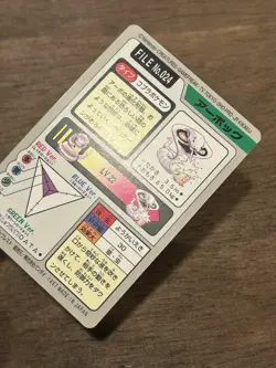 Arbok File No. 024 Carddass Japanese Pokemon Pocket Monsters 1997 Glossy - Image 4