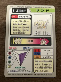 Sandshrew File No. 027 Carddass Japanese Pokemon Pocket Monsters 1997 Glossy - Image 3
