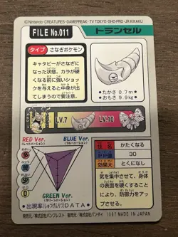 Metapod File No. 011 Carddass Japanese Pokemon Pocket Monsters 1997 Glossy - Image 3