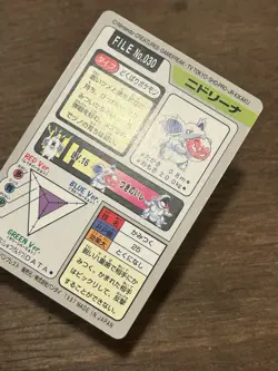Nidorina File No. 030 Carddass Japanese Pokemon Pocket Monsters 1997 Glossy - Image 4