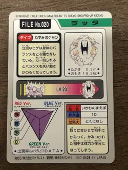 Raticate File No. 020 Carddass Japanese Pokemon Pocket Monsters 1997 Glossy - Image 4